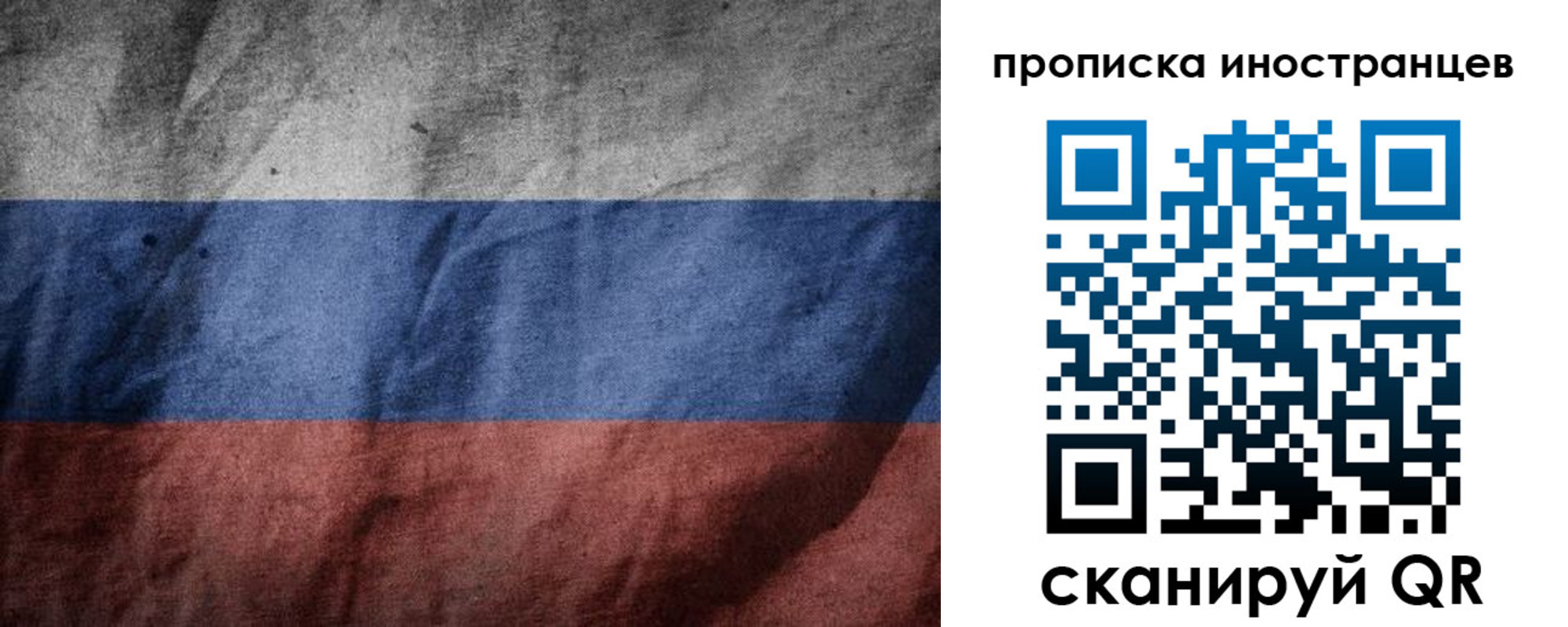 временная регистрация недорого в Камышине