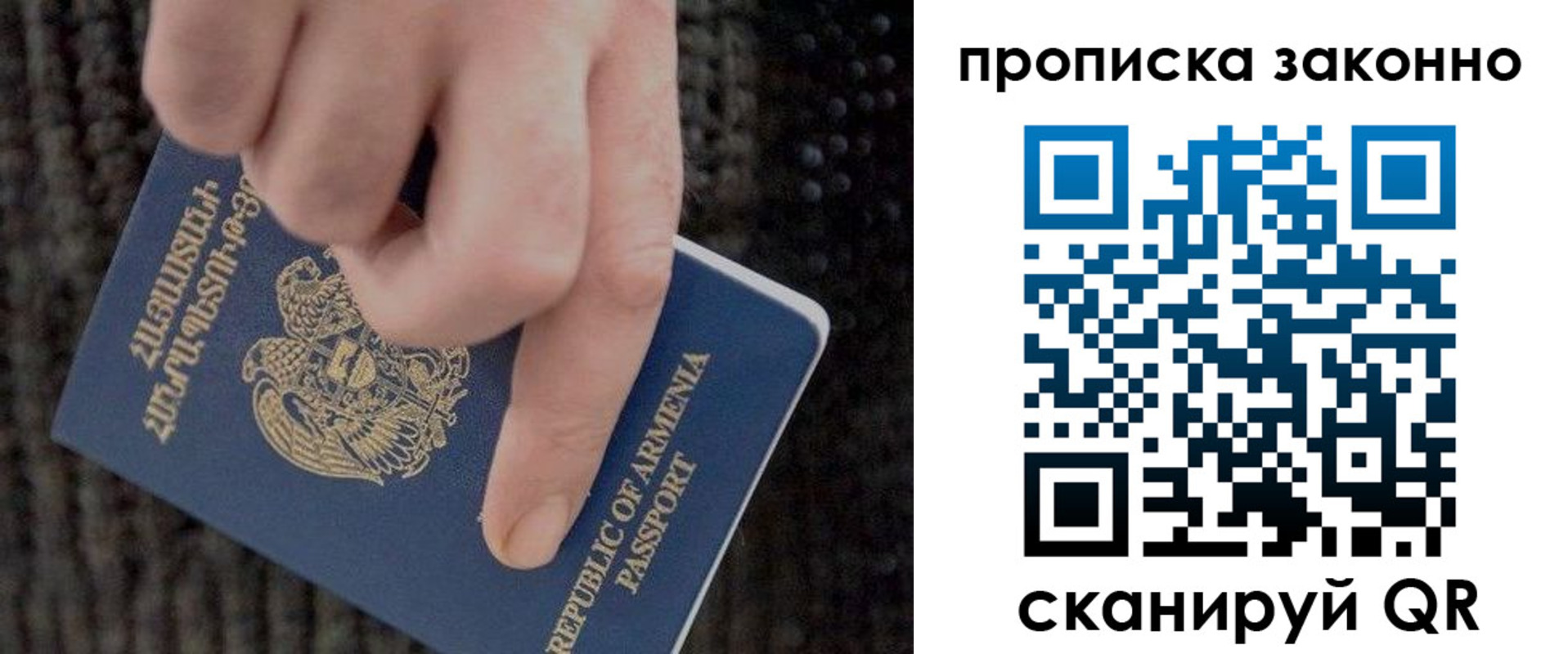 временная регистрация гарантия в Камышине