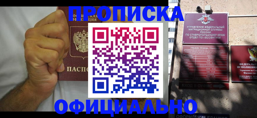 где прописаться в Камышине