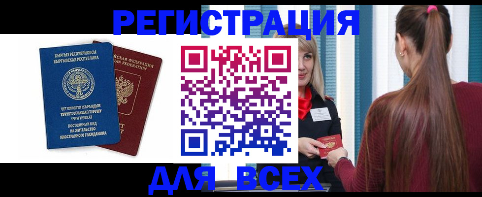 временная регистрация адрес в Камышине