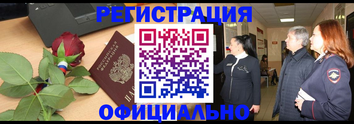 прописка в квартире в Камышине