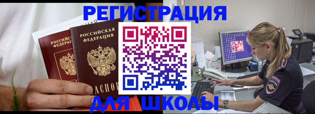 прописка гарантия в Камышине